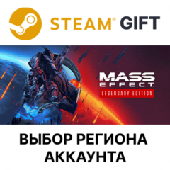 Mass Effect издание Legendary Steam ВСЕ РЕГИОНЫ