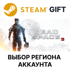 ✅Dead Space 3🎁Steam Gift🌐Выбор Региона