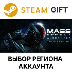 Mass Effect: Andromeda Deluxe Steam ВСЕ РЕГИОНЫ