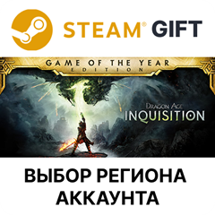 ✅Dragon Age Inquisition GOTY🎁Steam🌐Выбор Региона