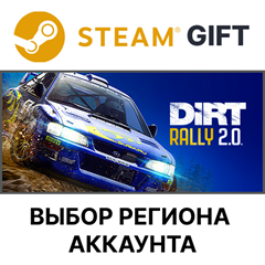 ✅DiRT Rally 2.0🎁Steam Gift🌐Выбор Региона