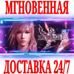 ✅Final Fantasy XIII-2 ⭐Steam\РФ+Весь Мир\Key⭐ + Бонус