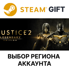 ✅Injustice 2 Legendary Edition🎁Steam🌐Выбор Региона