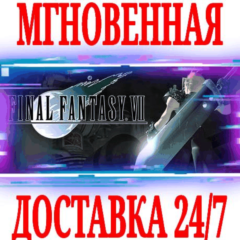 ✅Final Fantasy VII Original ⭐Steam\РФ+Весь Мир\Key⭐ +🎁