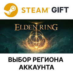 ✅ELDEN RING🎁Steam Gift🌐Выбор Региона