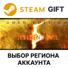 Resident Evil 5 Gold Steam Gift