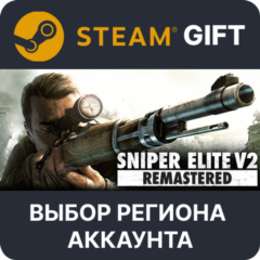 ✅Sniper Elite V2 Remastered🎁Steam Gift🌐Выбор Региона