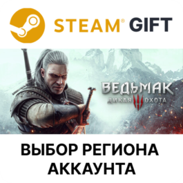 ✅The Witcher 3: Wild Hunt🎁Steam🌐Region Select | AUTO