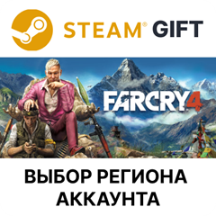 ✅Far Cry 4 Gold🎁Steam Gift🌐Выбор Региона