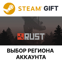 ✅Rust🎁Steam Gift 🌐Выбор Региона