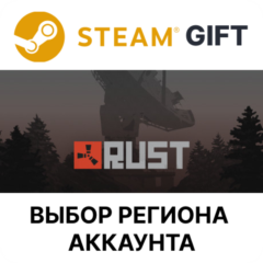 ✅Rust🎁Steam Gift 🌐Выбор Региона