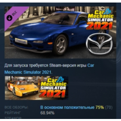 Car Mechanic Simulator 2021 - Mazda Remastered DLC АВТОДОСТАВКА STEAM РОССИЯ