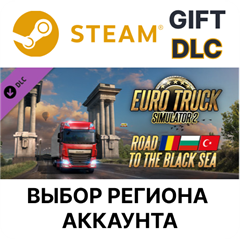 ✅Euro Truck Simulator 2 - Road to the Black Sea🌐Steam