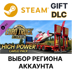 ✅Euro Truck Simulator 2 - High Power Cargo Pack🌐Steam