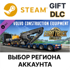 🌐Euro Truck Simulator 2 - Volvo Construction Equipment