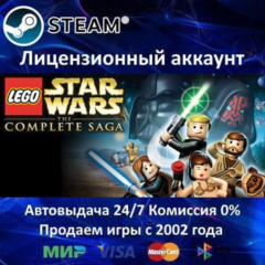 ✅LEGO Star Wars: The Complete Saga✔️Steam⭐+ 35 Игр🎁АКЦИЯ⭐0% Карты💳