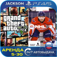 GTA V + NHL 21 (PS4/PS5) RUS | Аренда🔰