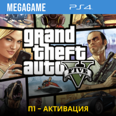 💳  GTA 5 (PS4/RUS) П1 - Оффлайн