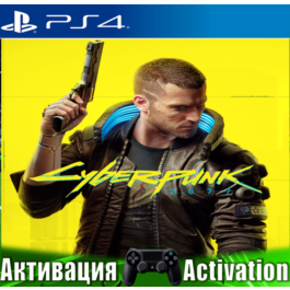 🎮Cyberpunk 2077 (PS4/RUS) Activation✅