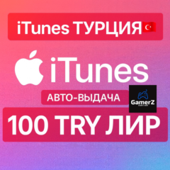 iTUNES GIFT CARD - 100₺ TL TRY ЛИР (ТУРЦИЯ) 🇹🇷🔥