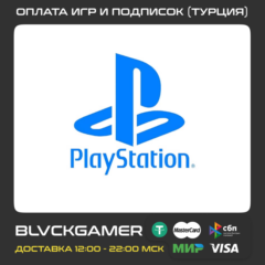 🎮Покупка игр и подписок PS4/PS5 Турция