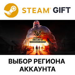 ✅State of Decay 2: Juggernaut Edition🌐Выбор Региона