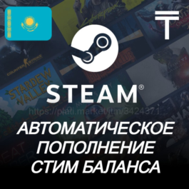 ⭐Auto Replenishment Steam (KAZAKHSTAN) KZ