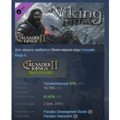 Crusader Kings II: Viking Metal DLC АВТОДОСТАВКА STEAM РОССИЯ