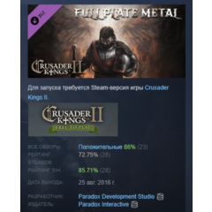 Crusader Kings II: Full Plate Metal DLC АВТОДОСТАВКА STEAM РОССИЯ