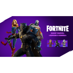 🔥FORTNITE: Набор Marvel Короли и воины✅ XBOX/PC КЛЮЧ🔑