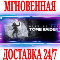 ✅Rise of the Tomb Raider 20 Year Celebration⭐Steam\Key⭐