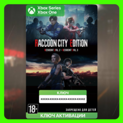КЛЮЧ | RACCOON CITY EDITION (RE2+RE3) XBOX