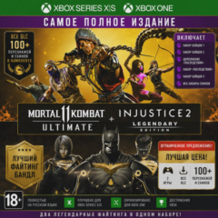 Ключ | Комплект: Ultimate-издание MK11 + Injustice 2 - лег. Издание (XBOX)