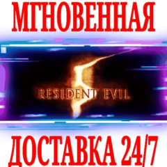 ✅Resident Evil 5 Gold Edition +DLC⭐Steam\РФ+Мир\Key⭐+🎁