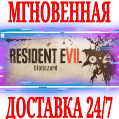 ✅Resident Evil 7 Biohazard ⭐Steam\Весь Мир\Key⭐ + 🎁