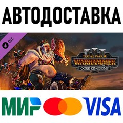 Total War: WARHAMMER III - Ogre Kingdoms * RU/СНГ/TR/AR