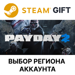 ✅PAYDAY 2🎁Steam 🌐 Выбор региона