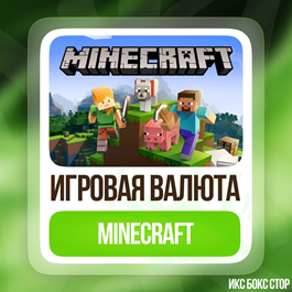 ✅(XBOX, Win) Minecraft - COINS + PROMOTION