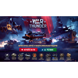 👍Xbox|PS|PC👍Starter set USSR(7day prem+tank+other)