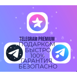 ✈️ Telegram Premium 3-6 MONTHS ⭐ WARRANTY ⭐ FAST ⭐