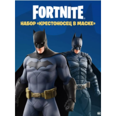 💎Fortnite (фортнайт) наборы на выбор