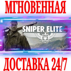 ✅Sniper Elite 4 \ Deluxe ⚫STEAM🔑КЛЮЧ🌎РФ+ВЕСЬ МИР +🎁