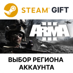Arma 3 Gold Edition STEAM