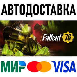 Fallout 76 * RU/KZ/CIS/TR/AR * STEAM 🚀 AUTO DELIVERY