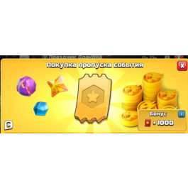 Clash of Clans GOLD PASS SHOP