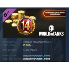 World of Tanks — Premium & Gold: Medium Pack DLC АВТОДОСТАВКА STEAM РОССИЯ