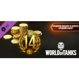 World of Tanks — Premium &amp; Gold: Medium Pack💎DLC STEAM