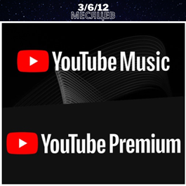 ▶️ YOUTUBE PREMIUM 1/12 Month 🌎❤️