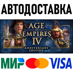 Age of Empires IV: Digital Deluxe Edition * RU/СНГ/TR