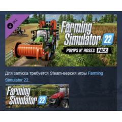 Farming Simulator 22 - Pumps n&acute; Hoses Pack АВТОДОСТАВКА STEAM РОССИЯ